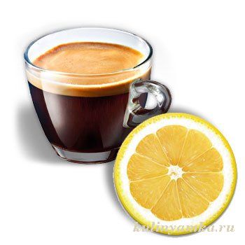Черный кофе с коньяком и лимоном